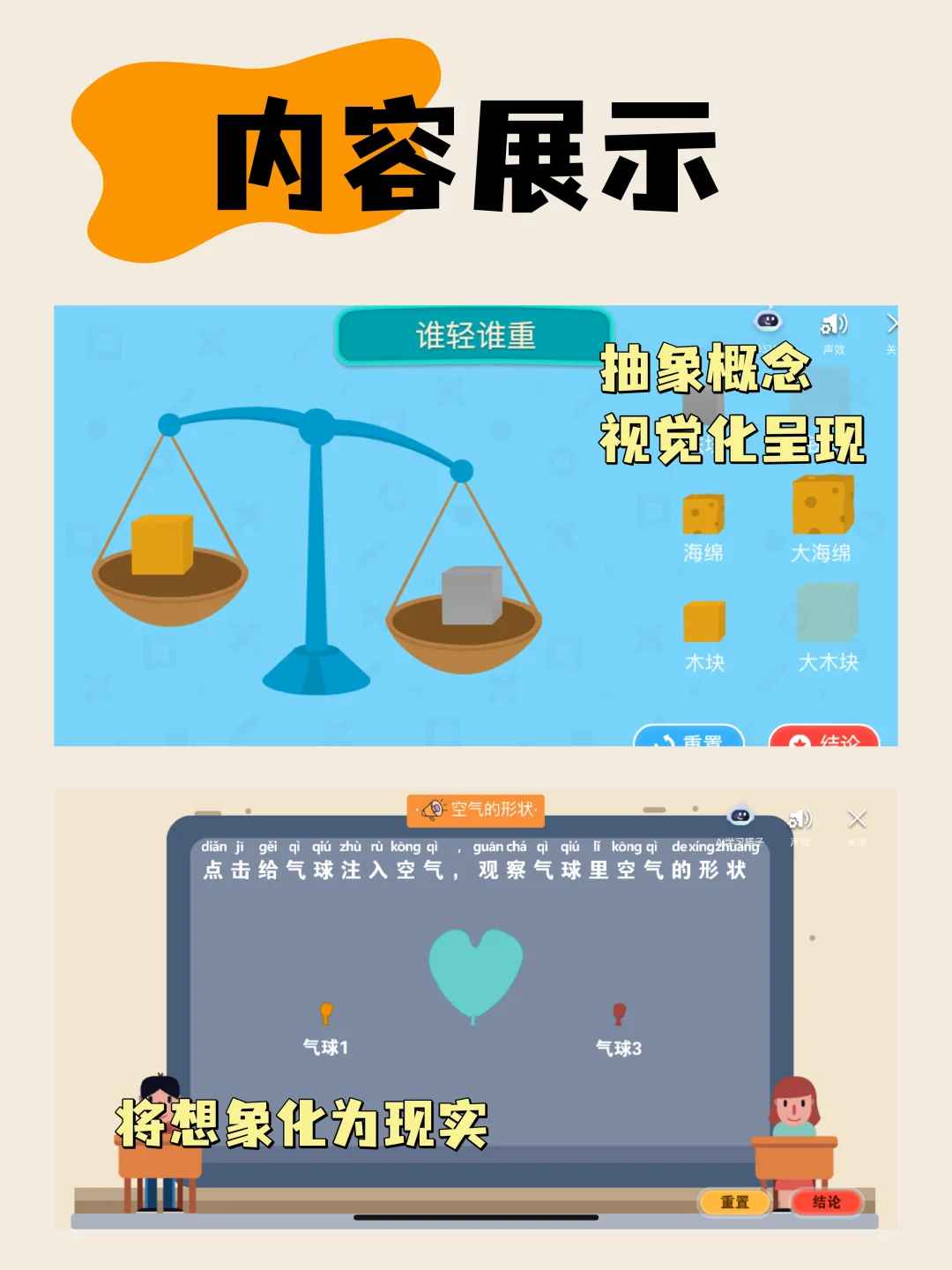 后悔没早发现!这个APP让孩子爱上科学😍