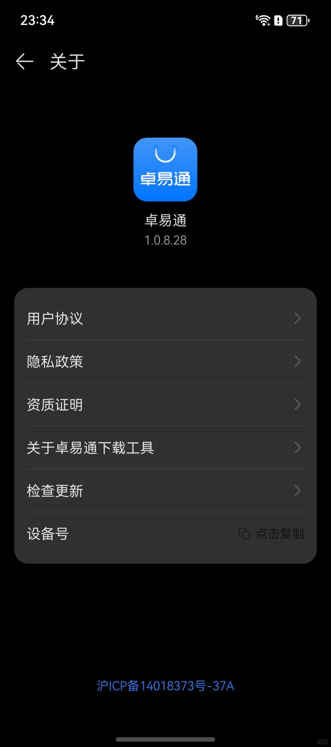 鸿蒙next的卓易通可以锁定后台了