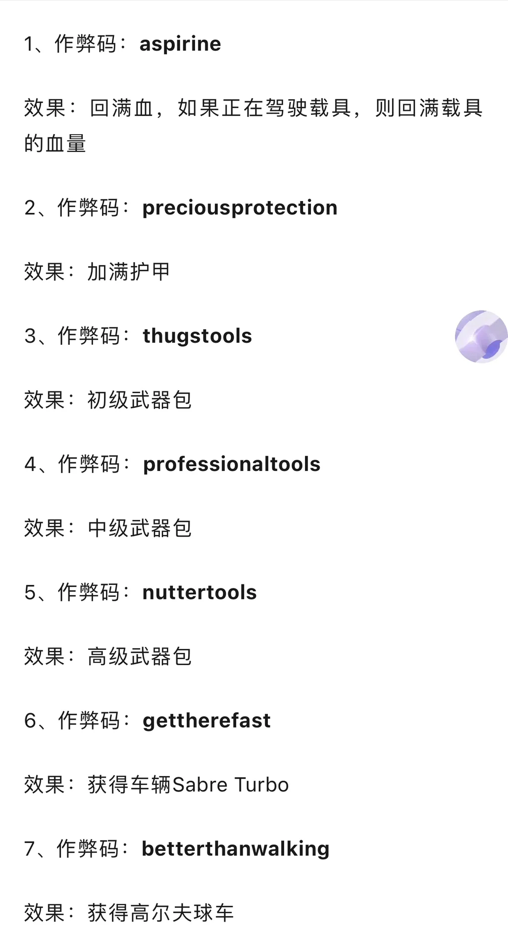 下载更新教程/GTA最新重制版本、安卓ios通用