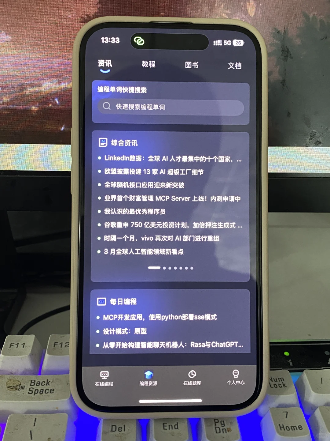 这个就是编程软件之“神”