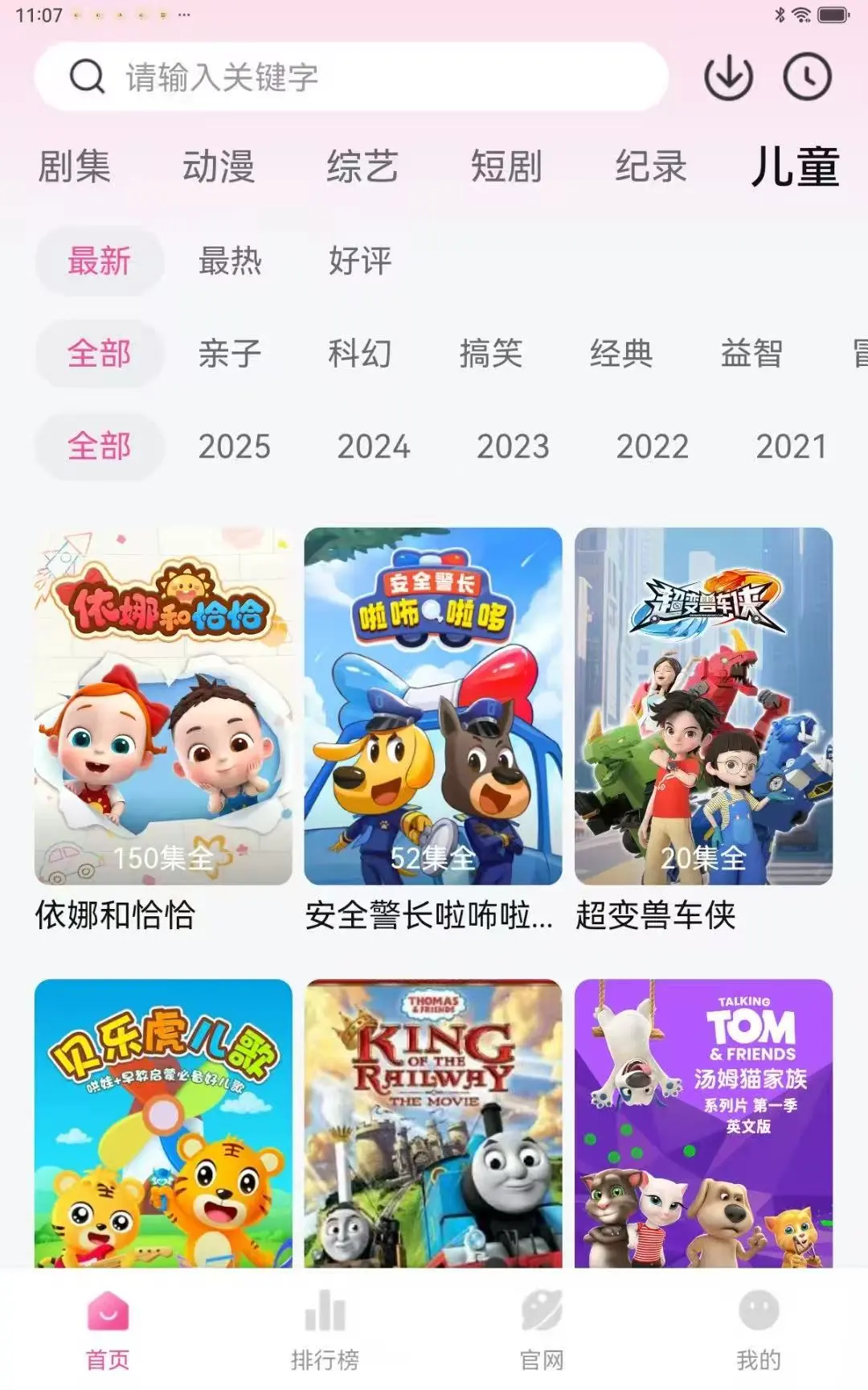 追剧党福音！高分好评app！ios安卓闭眼入