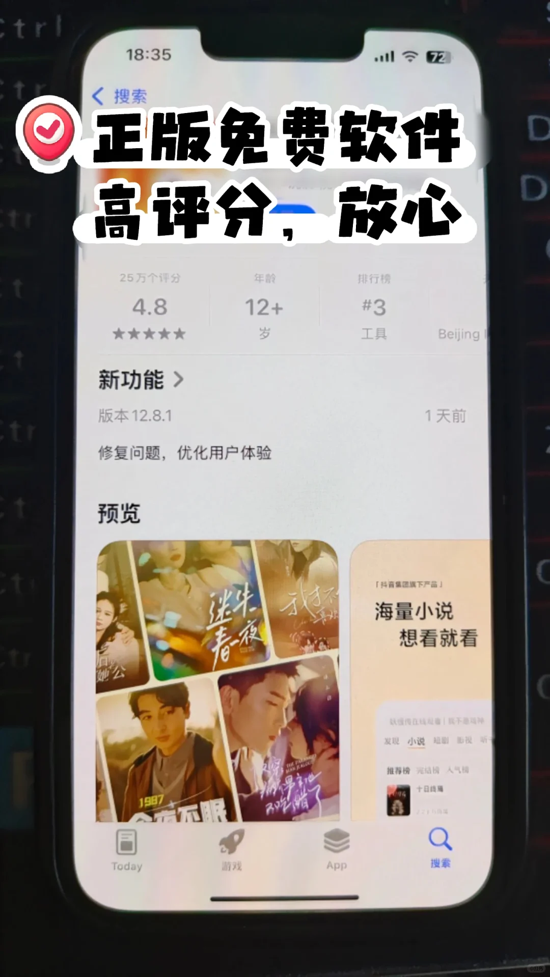 免费追剧界竟有正版的宝藏app❗️
