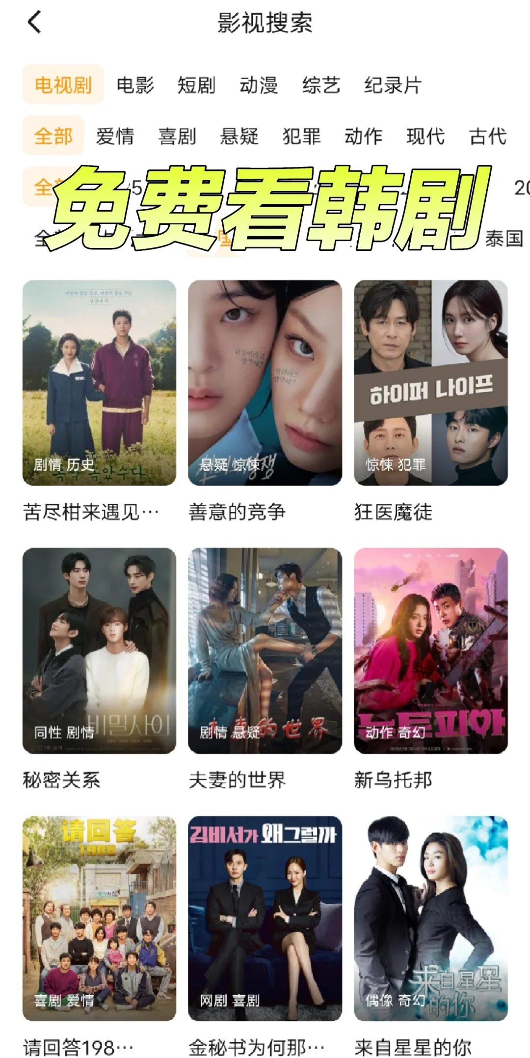 看韩剧的首选app‼️妈呀真的太好用了！