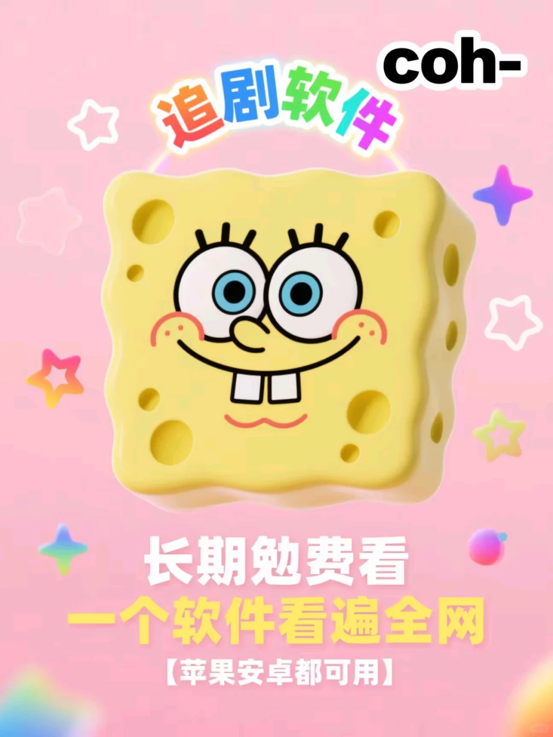 宝藏APP🔥！免费追剧大公开