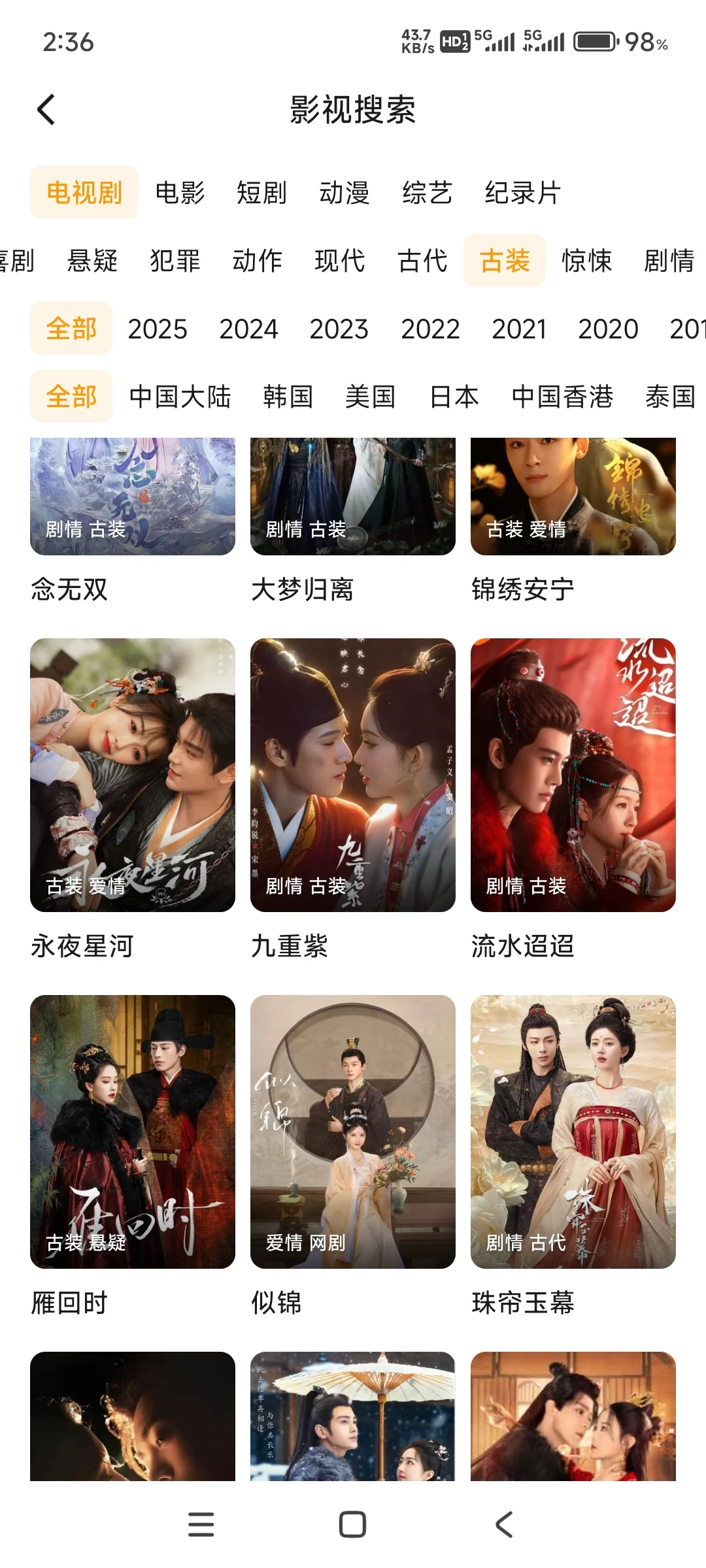 追剧看剧安卓/iOS/平板都可以哦😘