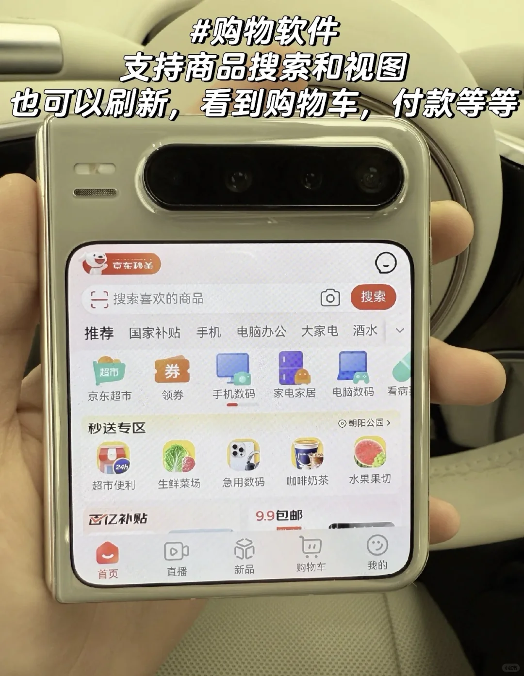 PuraX外屏APP界面大全&使用感受