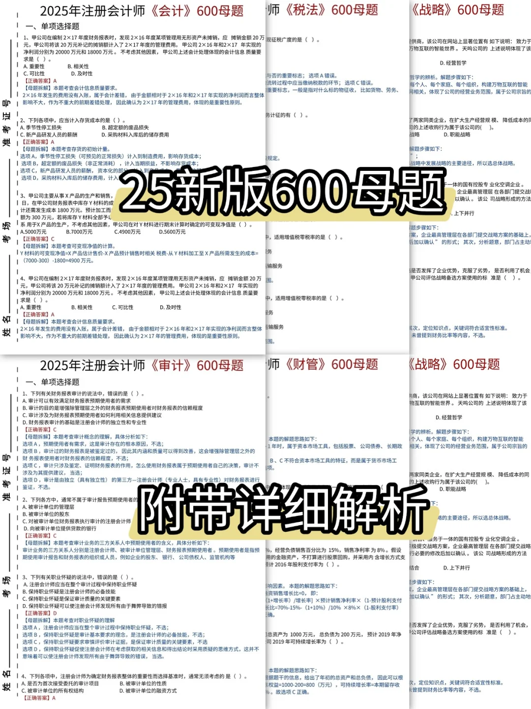 CPA备考小众但好用的宝藏app