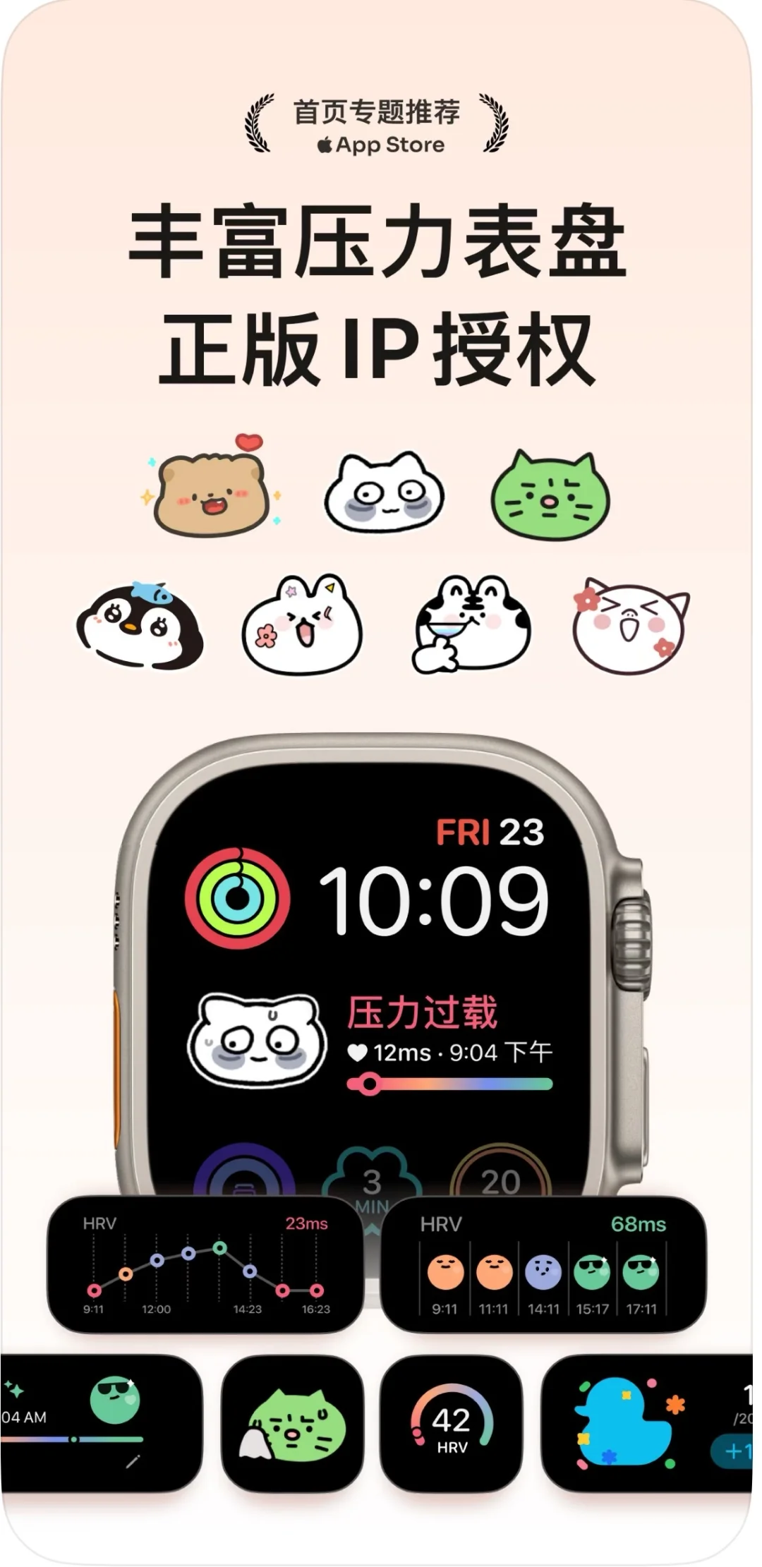 个位数拿下StressWatch永久会员啦真的好用