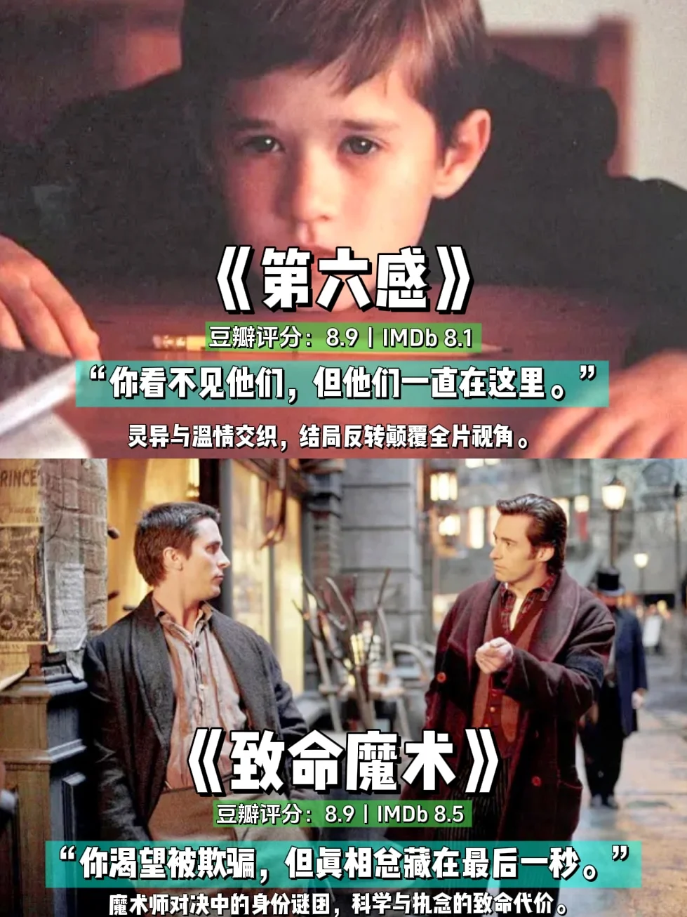 必看！16部悬疑天花板，反转剧情带你冲破脑洞