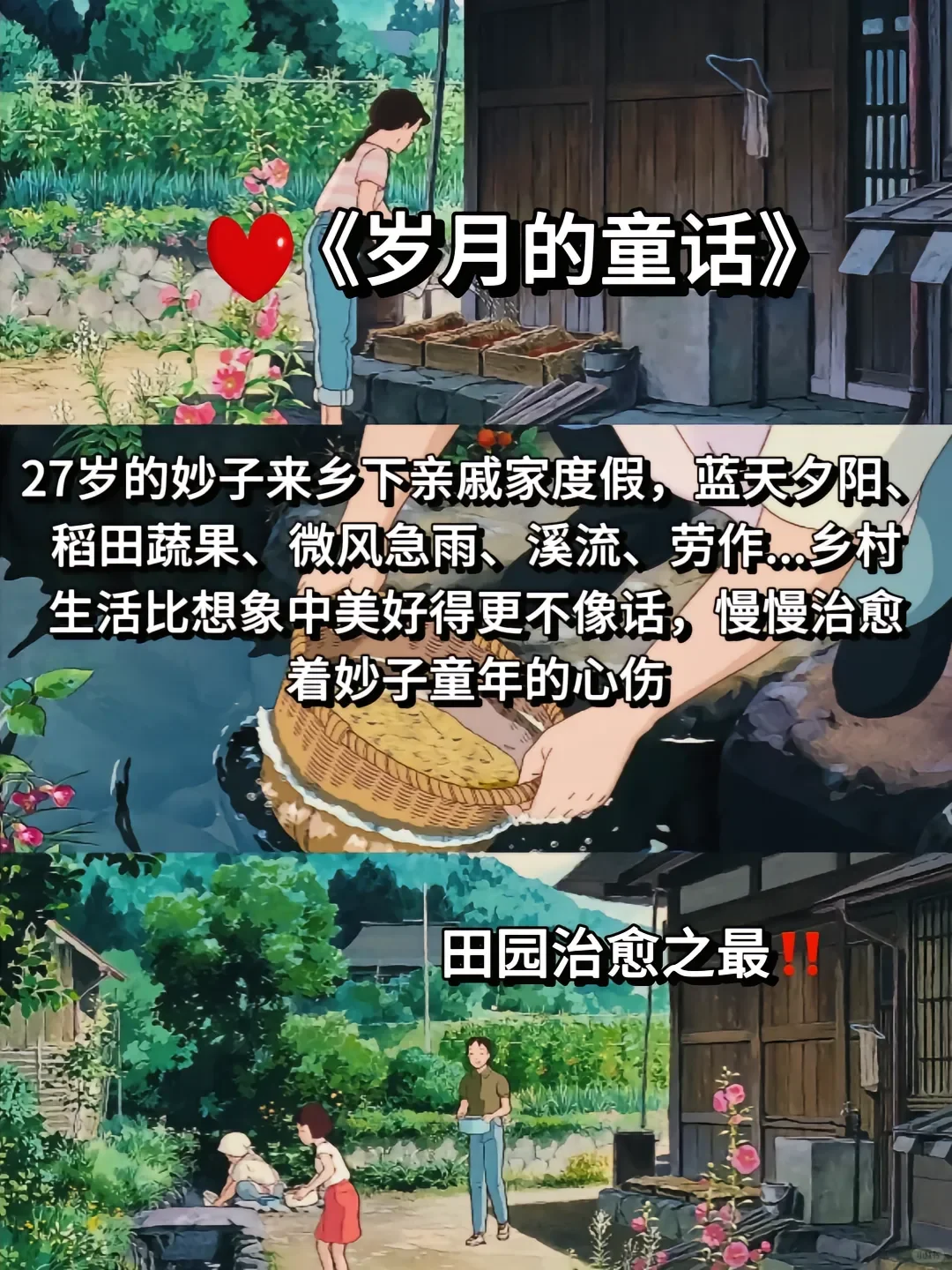 快看温暖又治愈的动漫