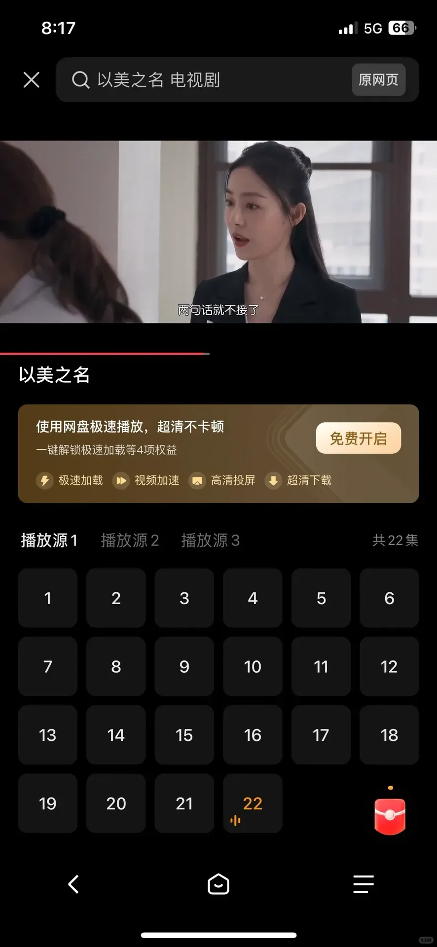 追剧一个就够啦