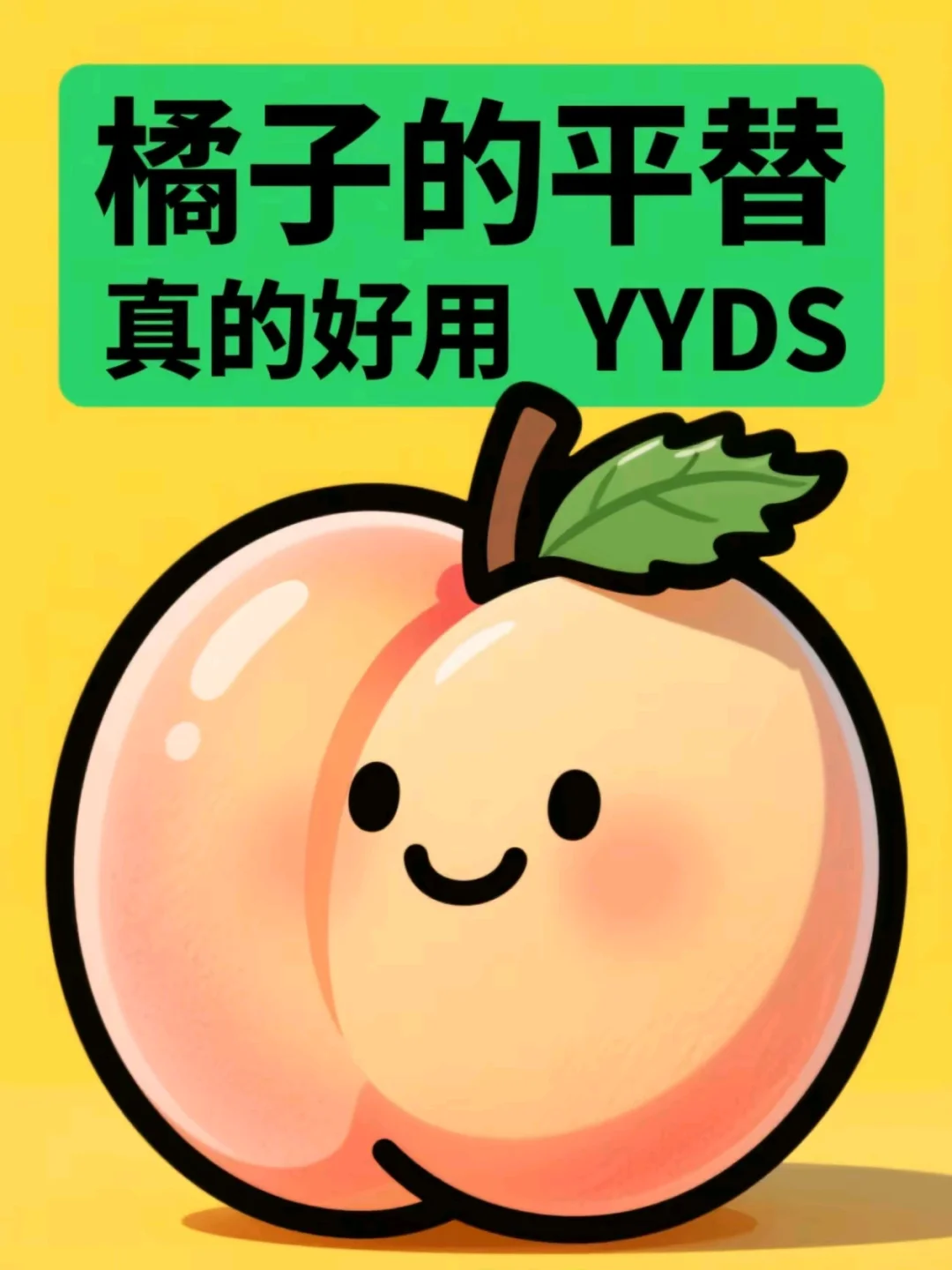 神仙软件，实在太香啦🥺🥺宝藏APP