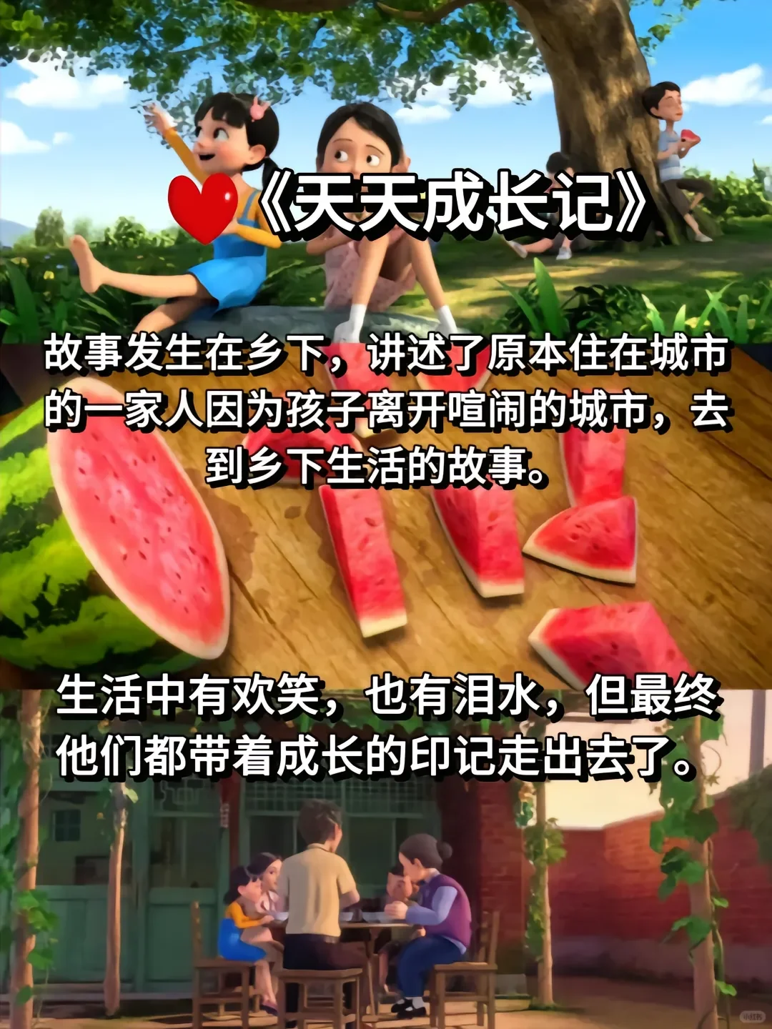 快看温暖又治愈的动漫