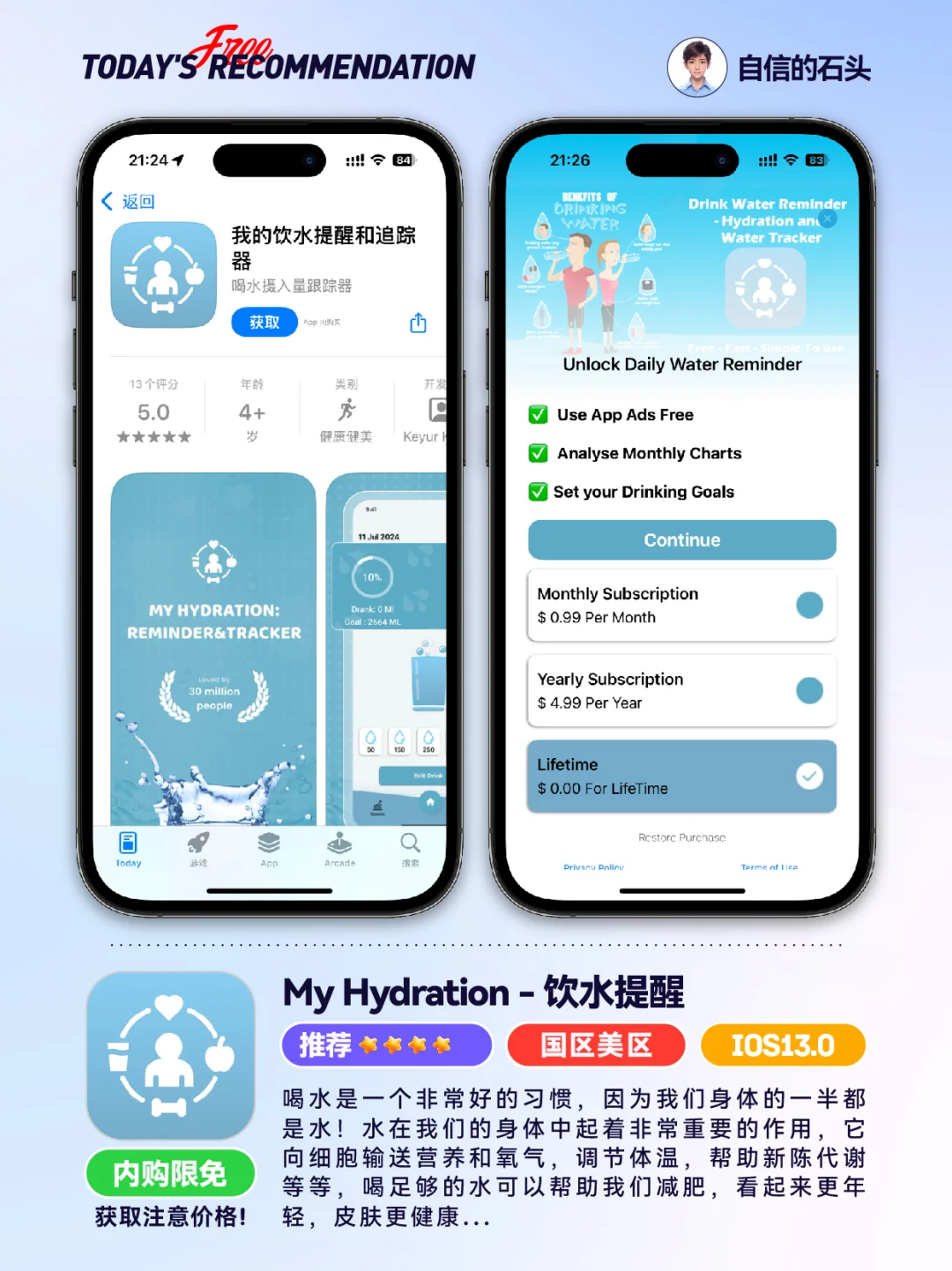 🔥App Store-0412限免合集📱
