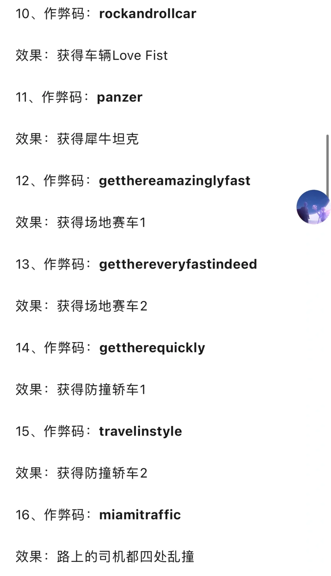 下载更新教程/GTA最新重制版本、安卓ios通用