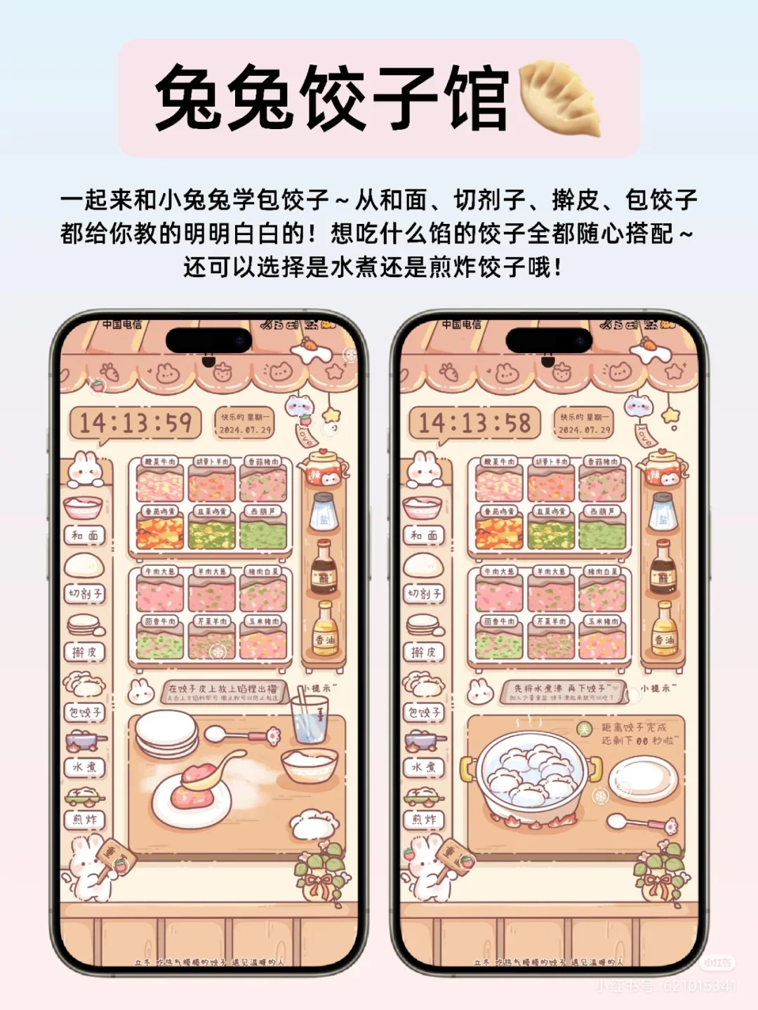 手机锁屏也能玩的做饭小游戏‼️真的爽歪歪