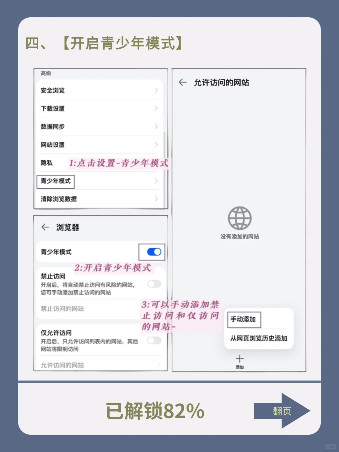 华为手机必用的华为浏览器！好用！