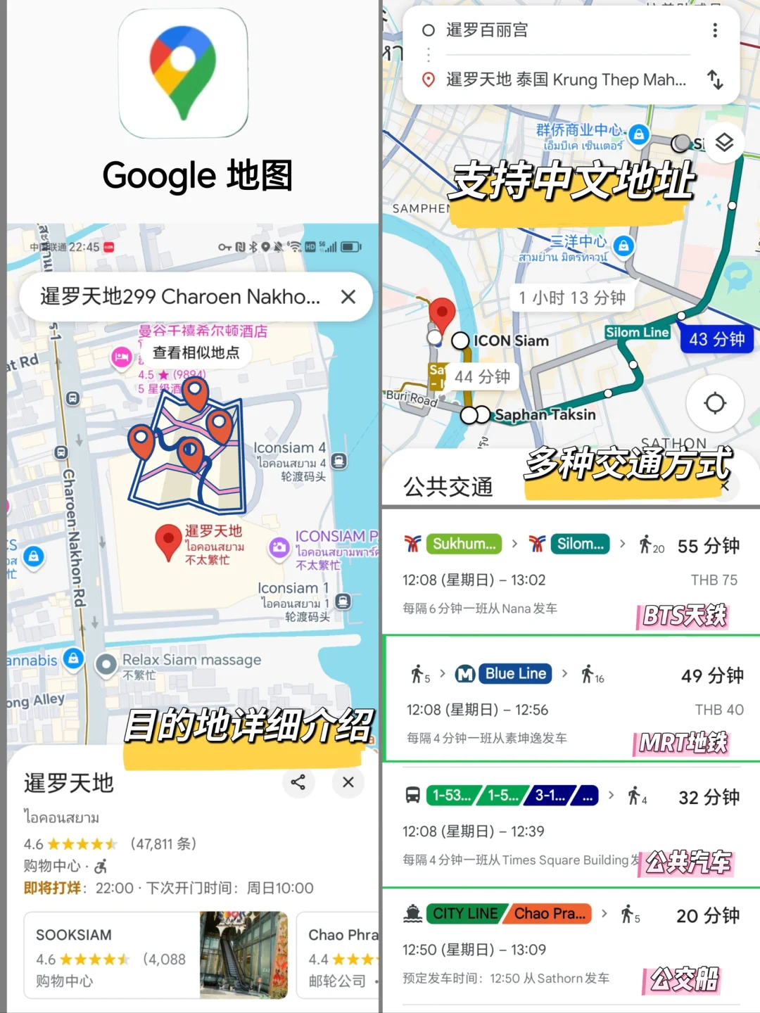 泰国旅行必备12款宝藏APP轻松玩转全泰国