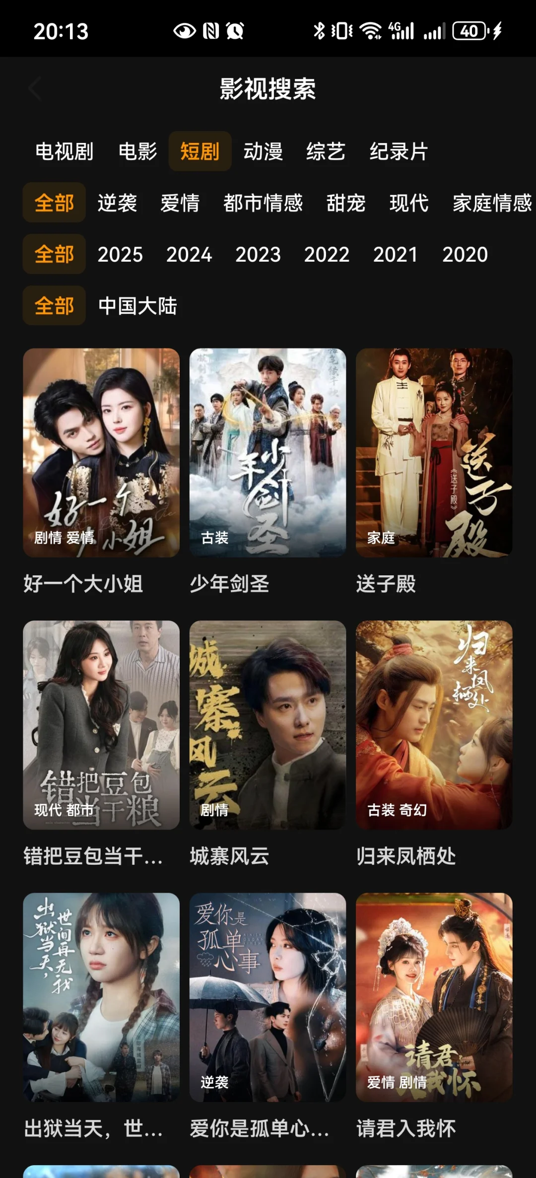 免费追剧APP。。安卓 苹果通用呦❗❗❗