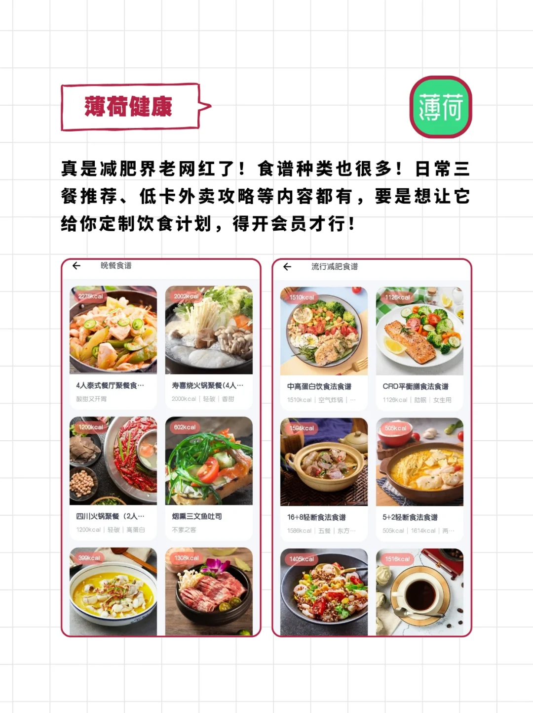 节前突击，就用这些减肥app逆袭