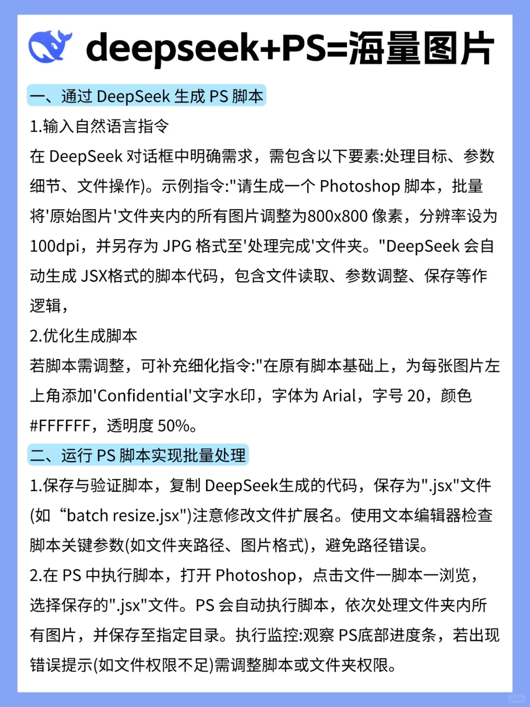 🔥简直绝了，25年DeepSeek最强王炸组合❗