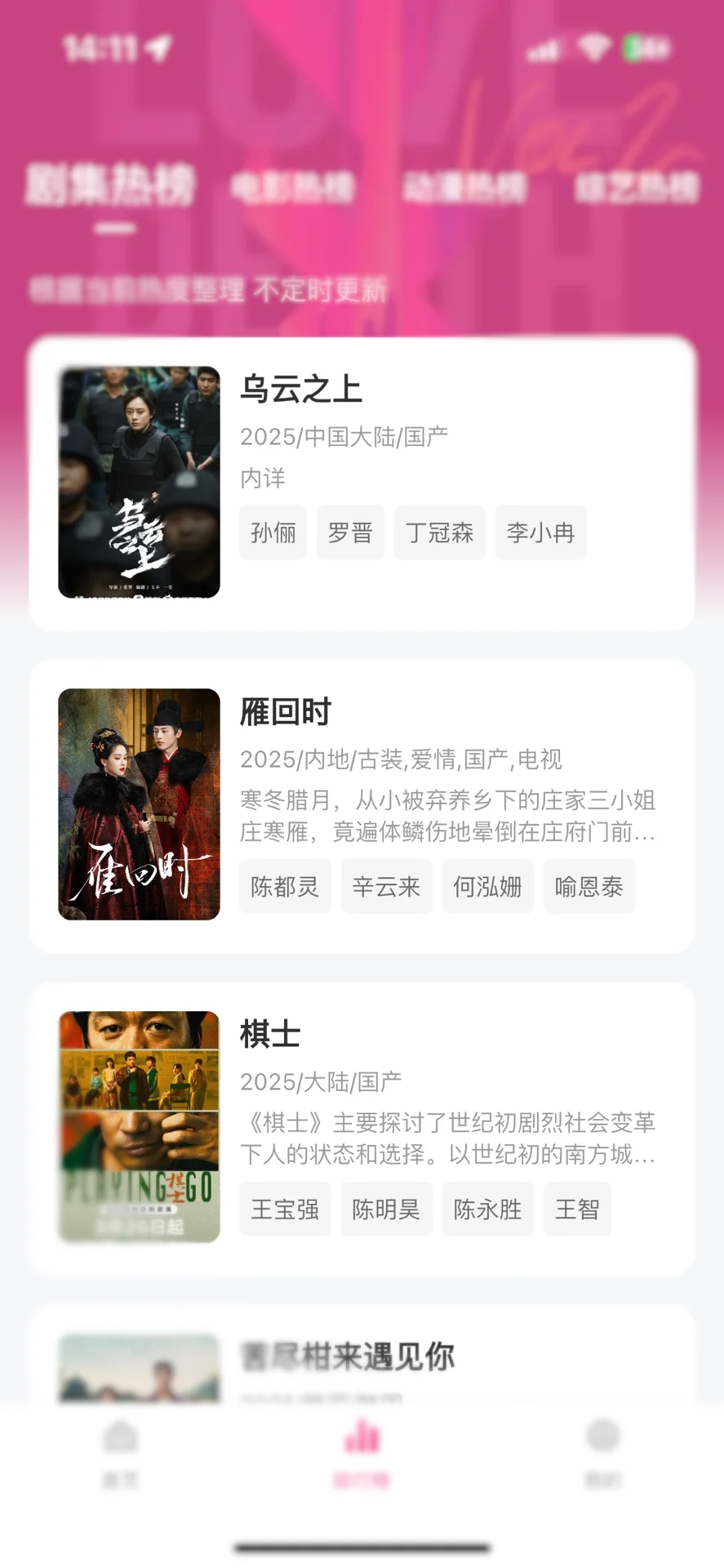 影视软件，用过的都说好用