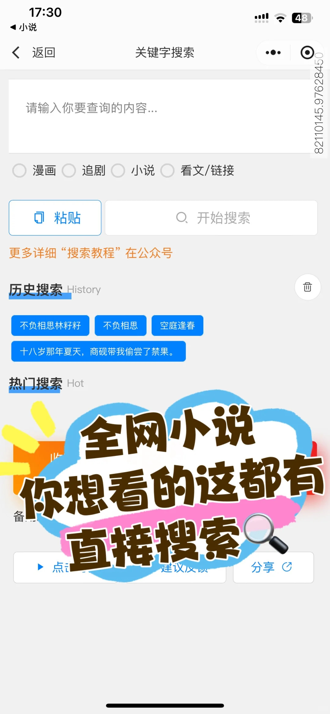 不要小瞧这个免费小说APP❗不然你就会…