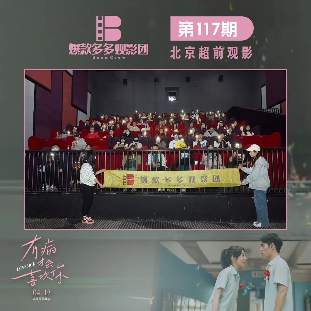 电影票是今天的背景板～