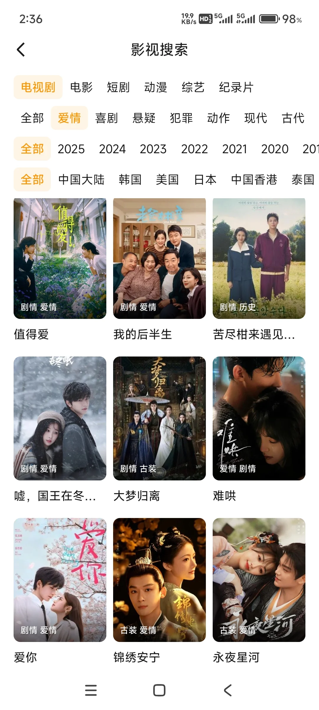 追剧看剧安卓/iOS/平板都可以哦😘