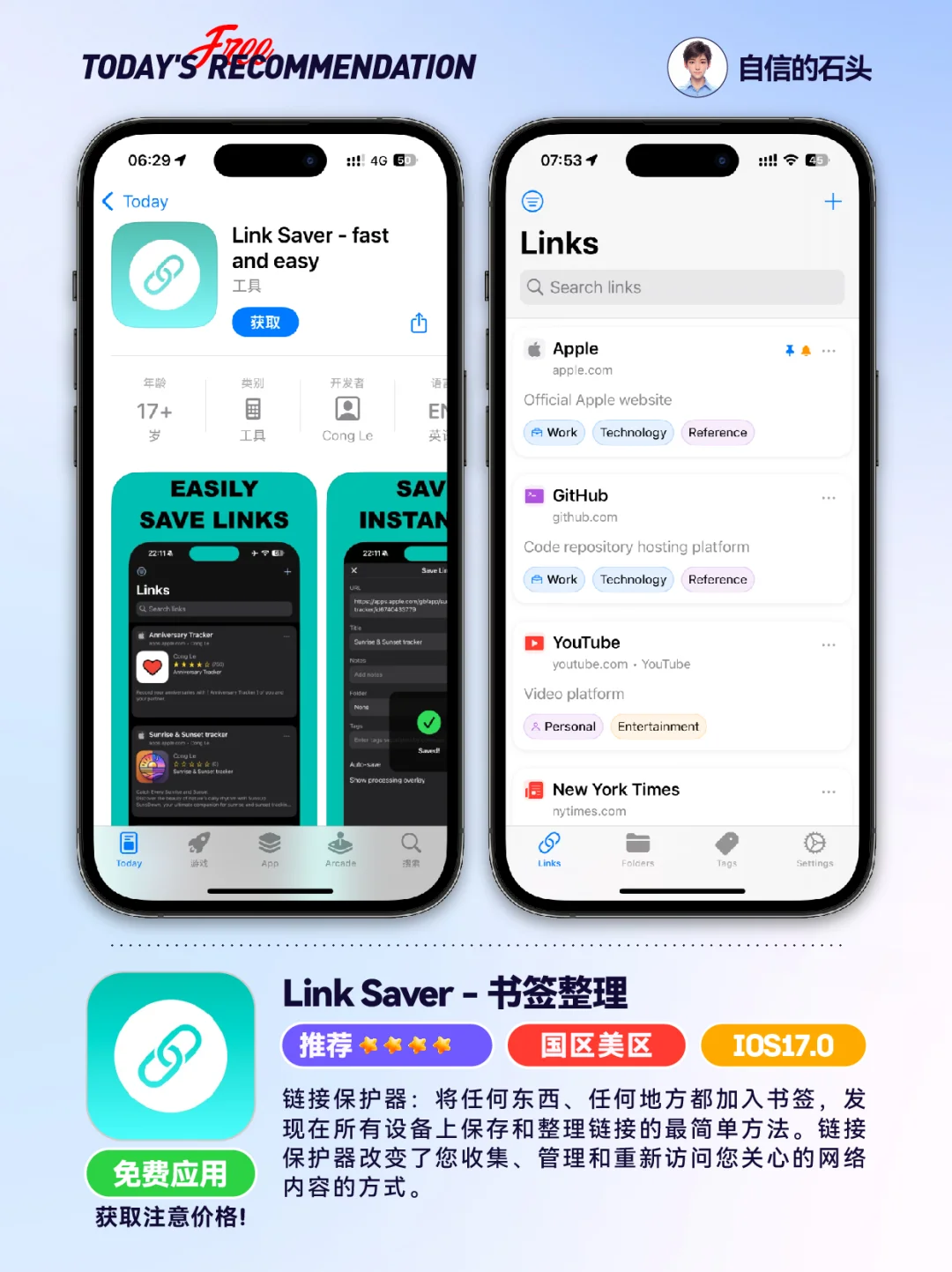 🔥App Store-0413限免合集📱
