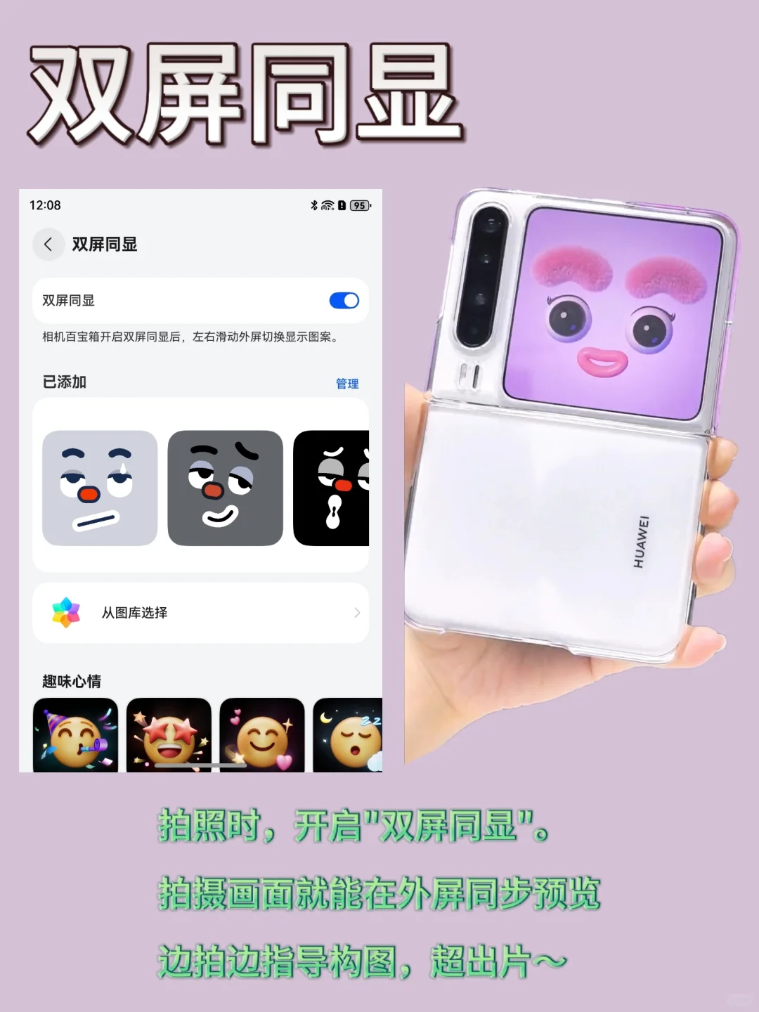 学会这几个功能，Pura X直接成精了！