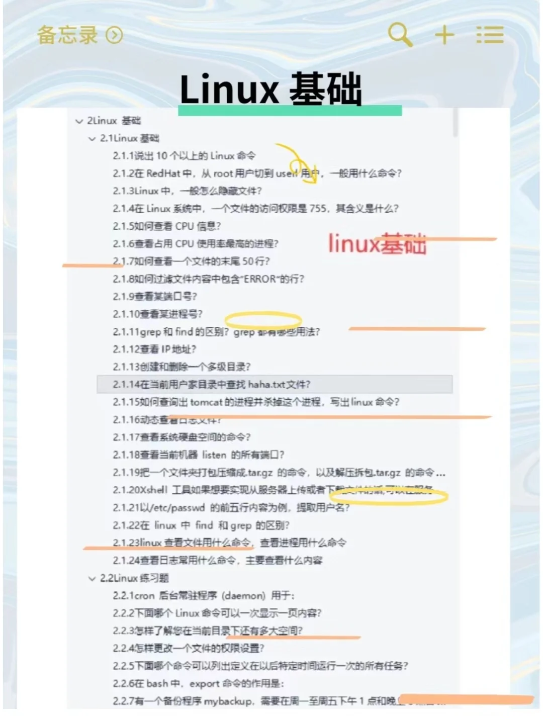 一小时练完这些，你的软件测试面试就通过了