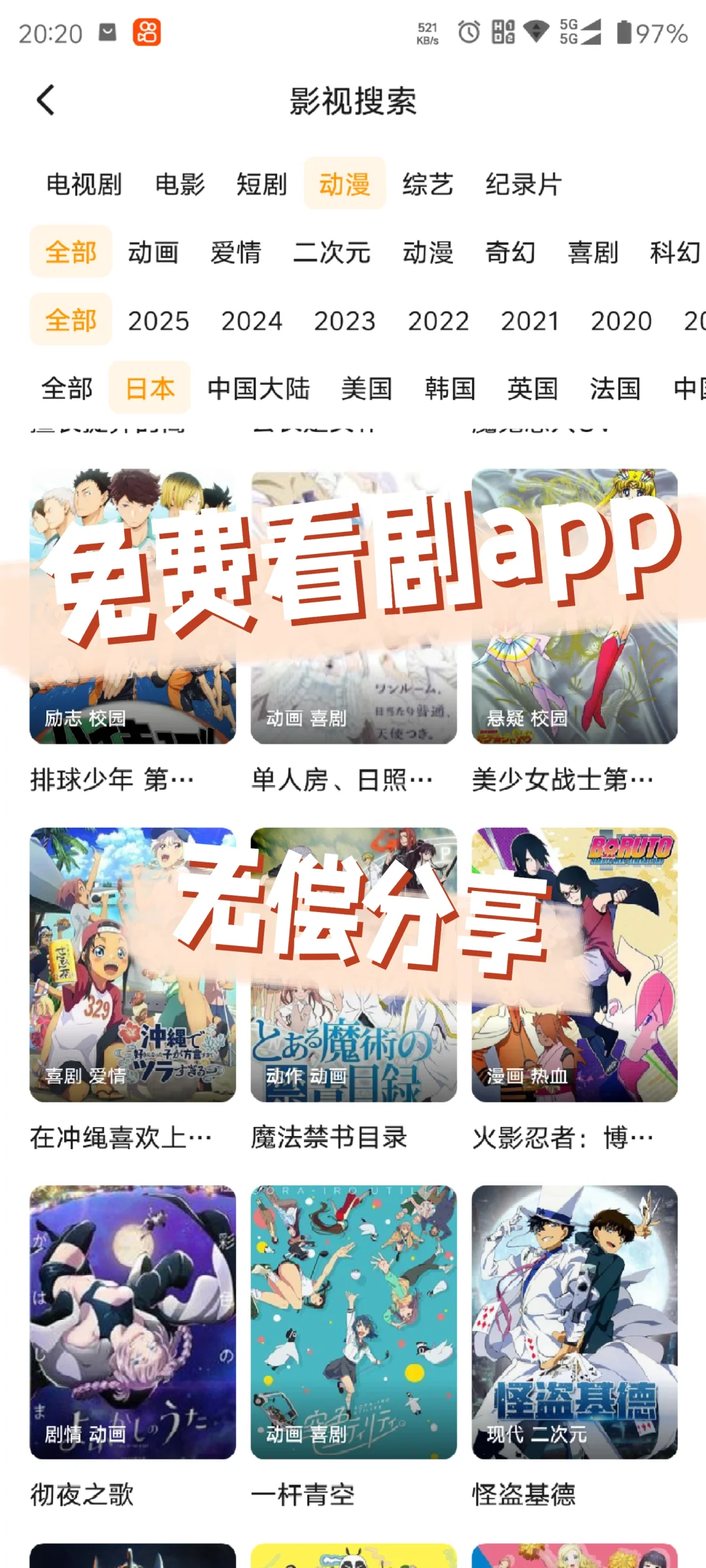 安卓苹果免费追巨app ，全程无广！