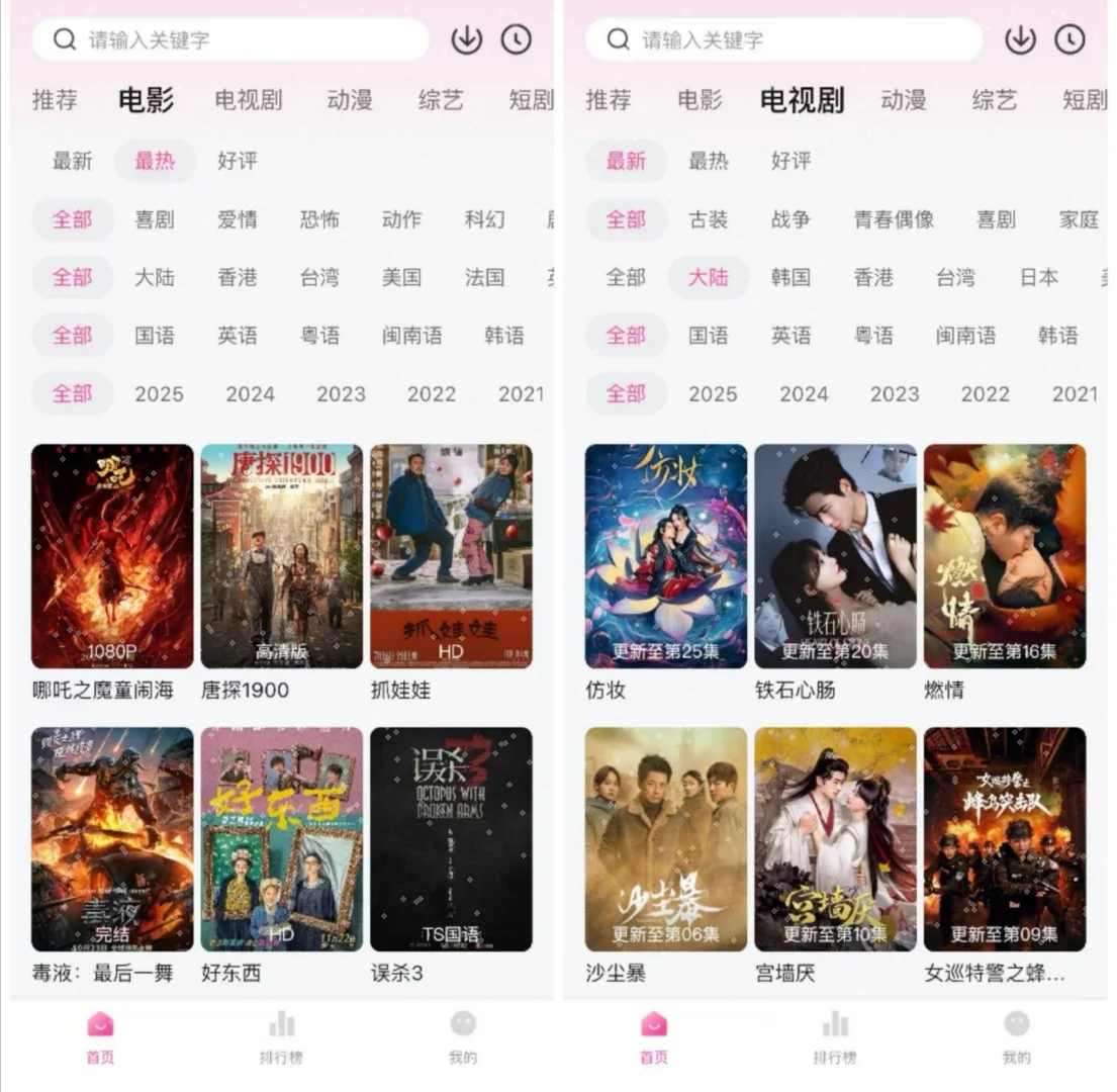 追剧APP，真香啊❗️哇哦⊙∀⊙！