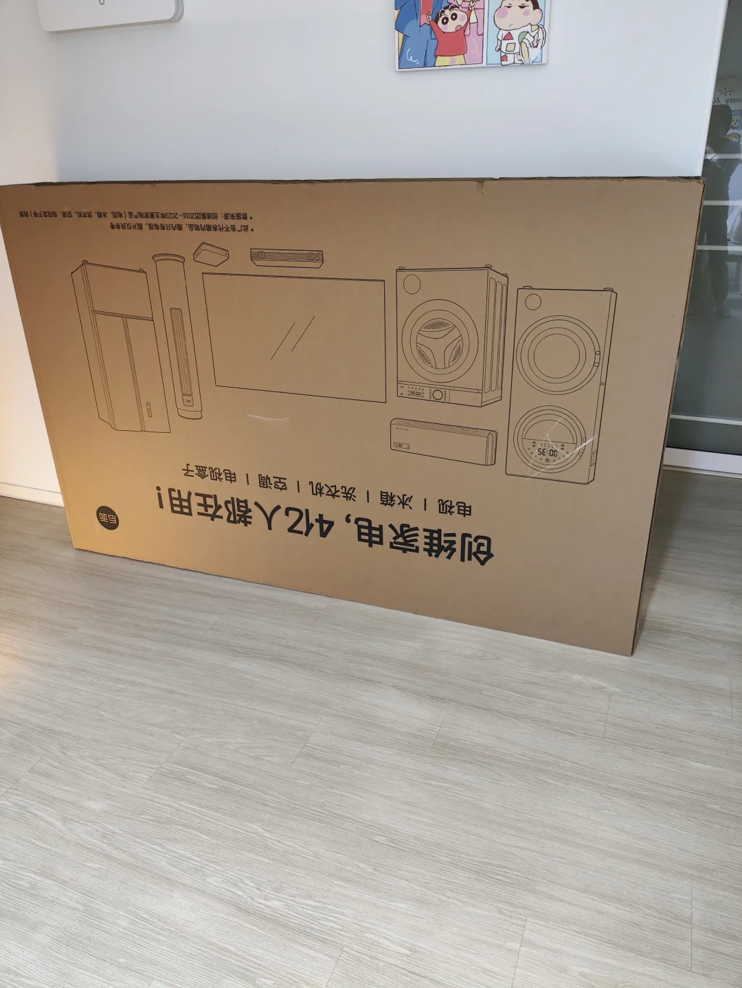 出85寸电视机纸箱