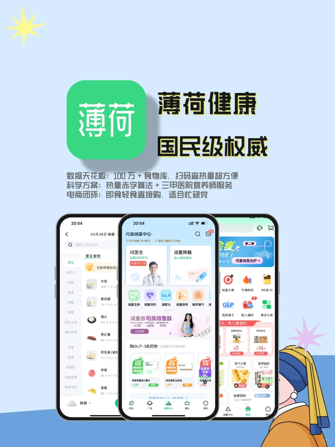 饮食记录APP红黑榜：AI管家助力健康减脂