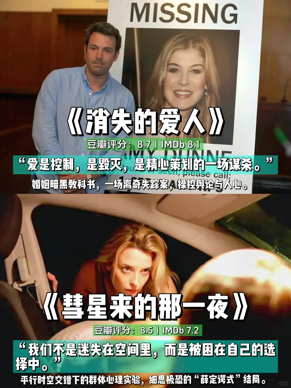 必看！16部悬疑天花板，反转剧情带你冲破脑洞