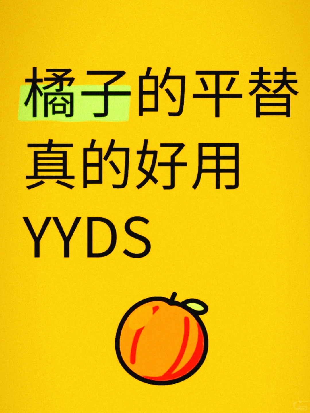 真是宝藏追剧APP🔥ios，安卓通用❗️