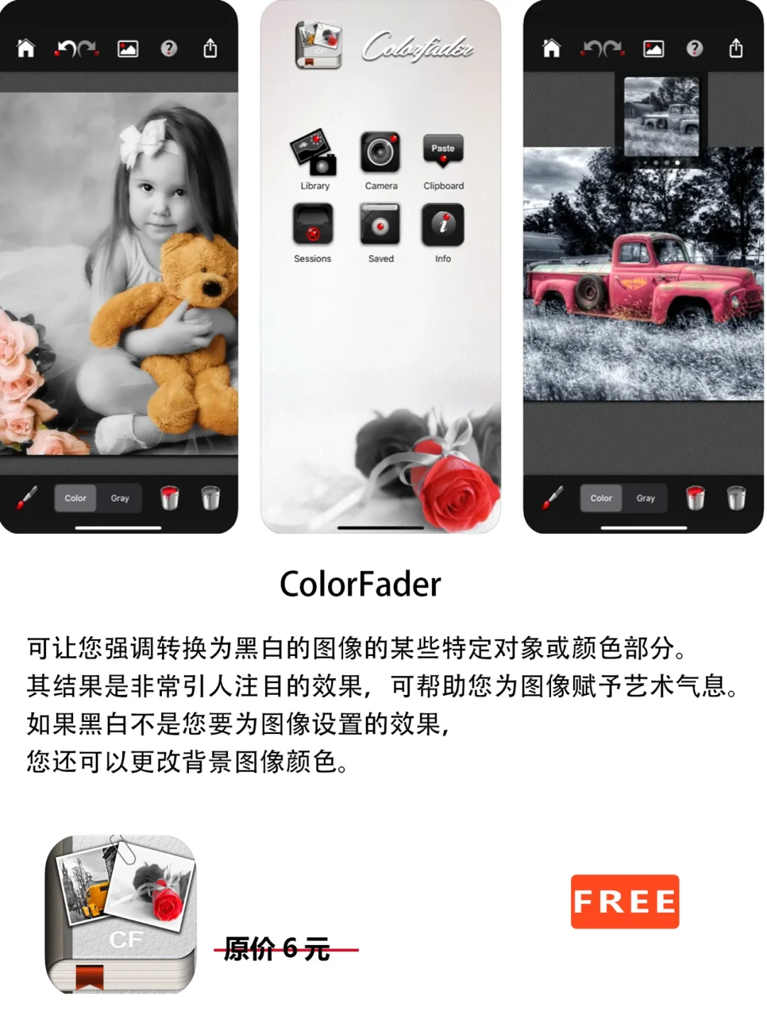 2022年6月2日IOS软件7个APP推荐