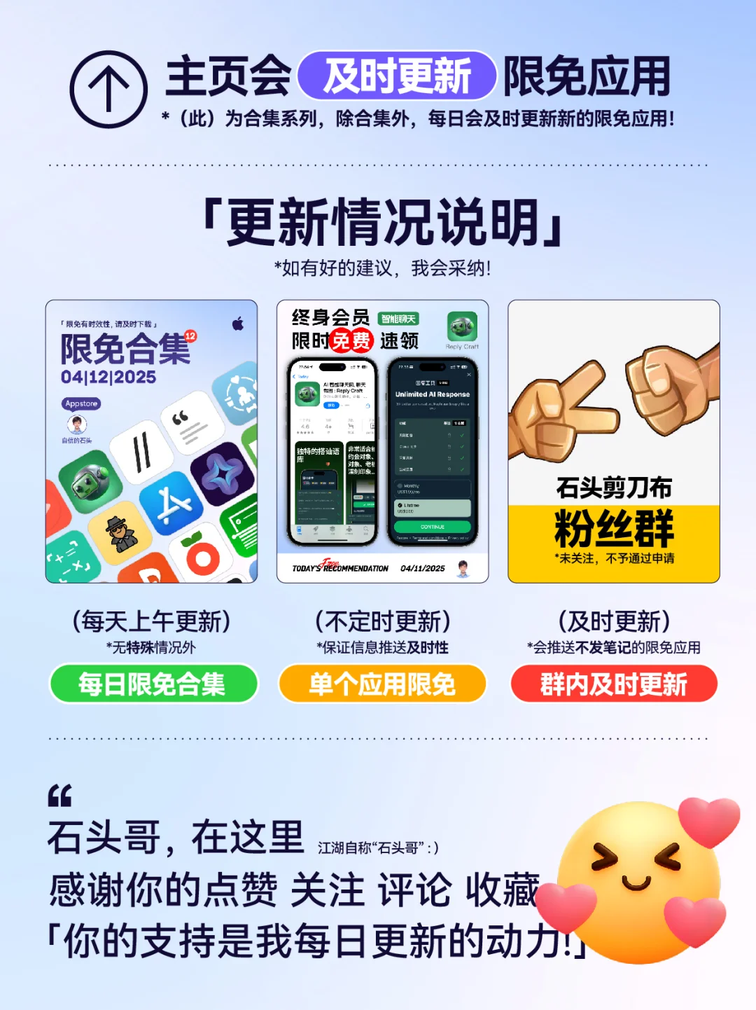 🔥App Store-0413限免合集📱
