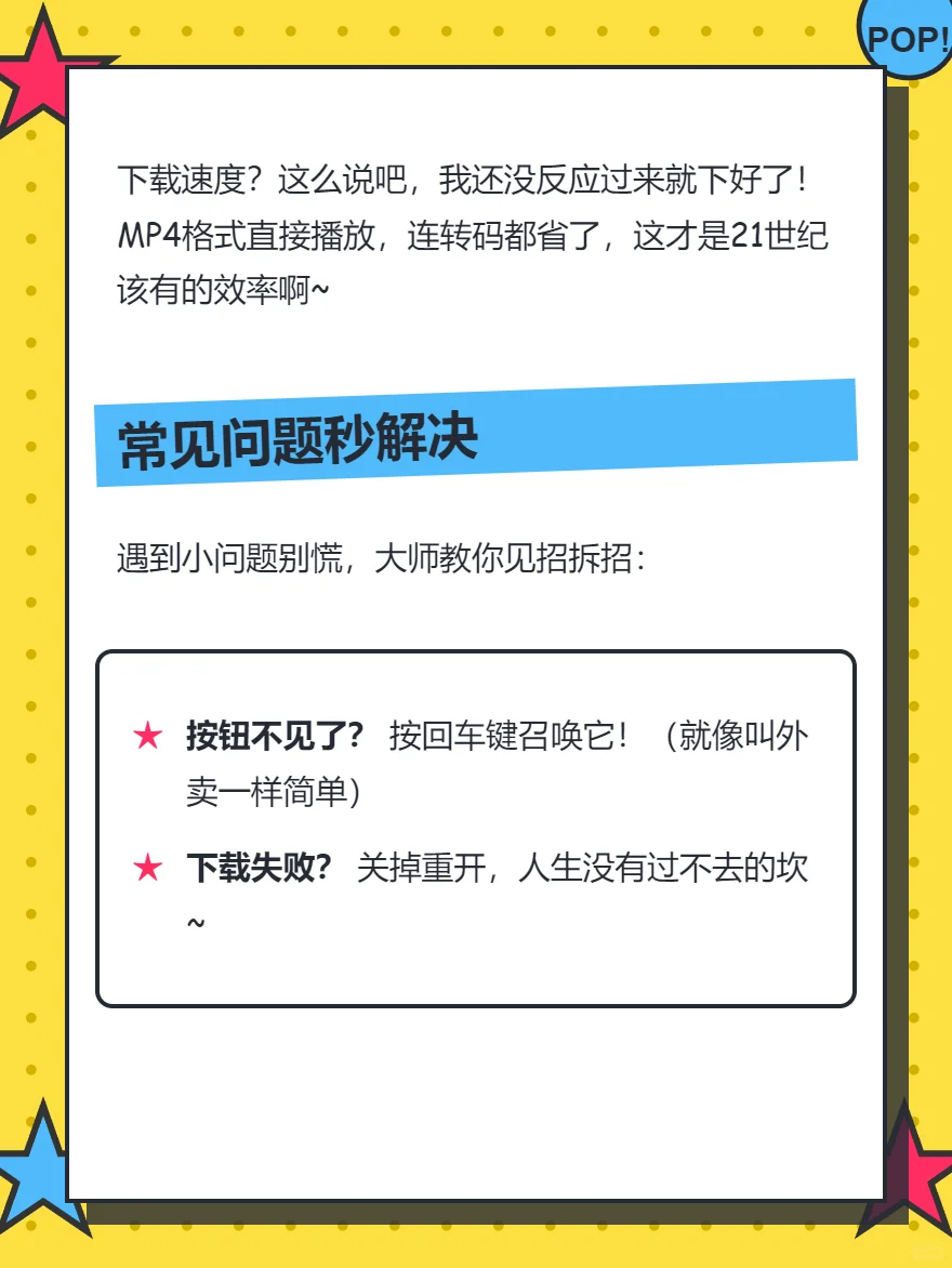 人类无法抗拒的视频下载神器