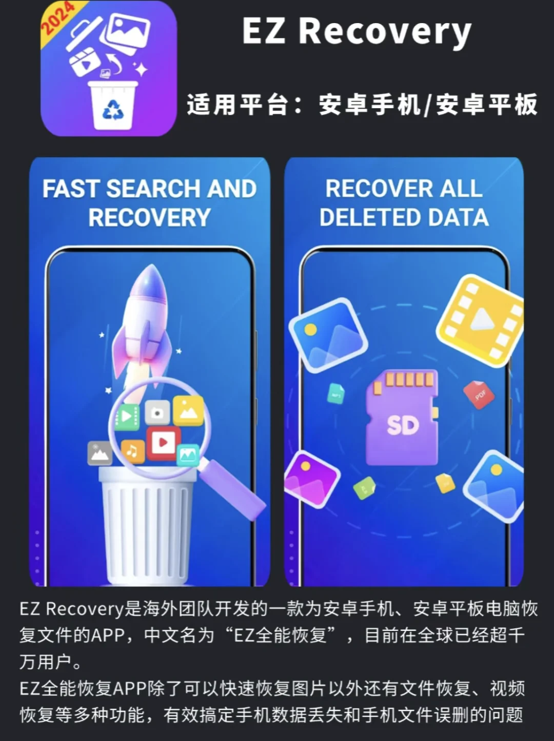 文件恢复app,手机误删的文件找回来了