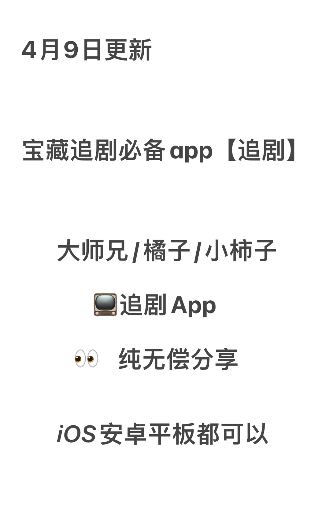 最新大师兄影视免费分享