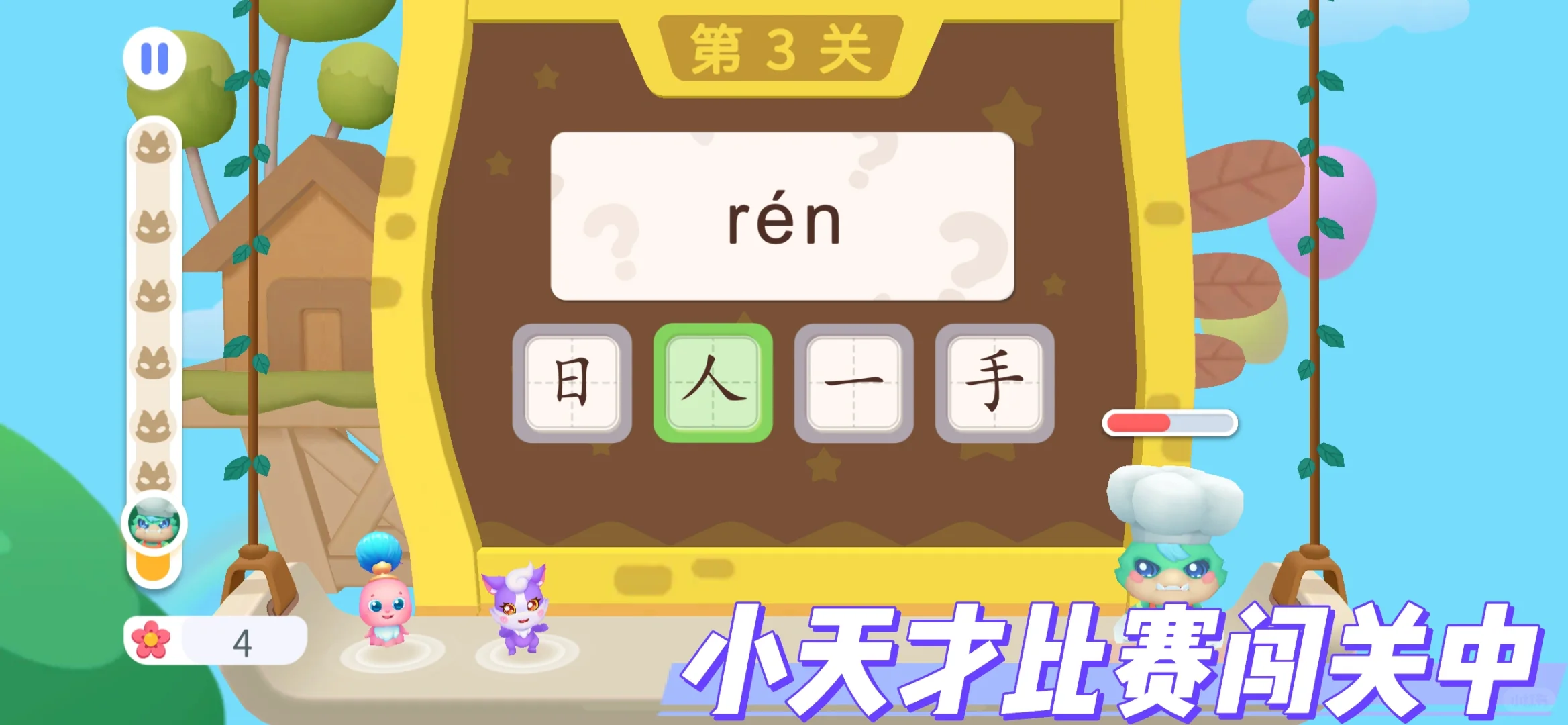 趣味识字不枯燥的秘诀～宝宝巴士汉字app