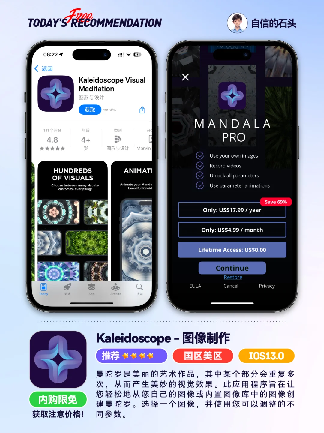 🔥App Store-0412限免合集📱