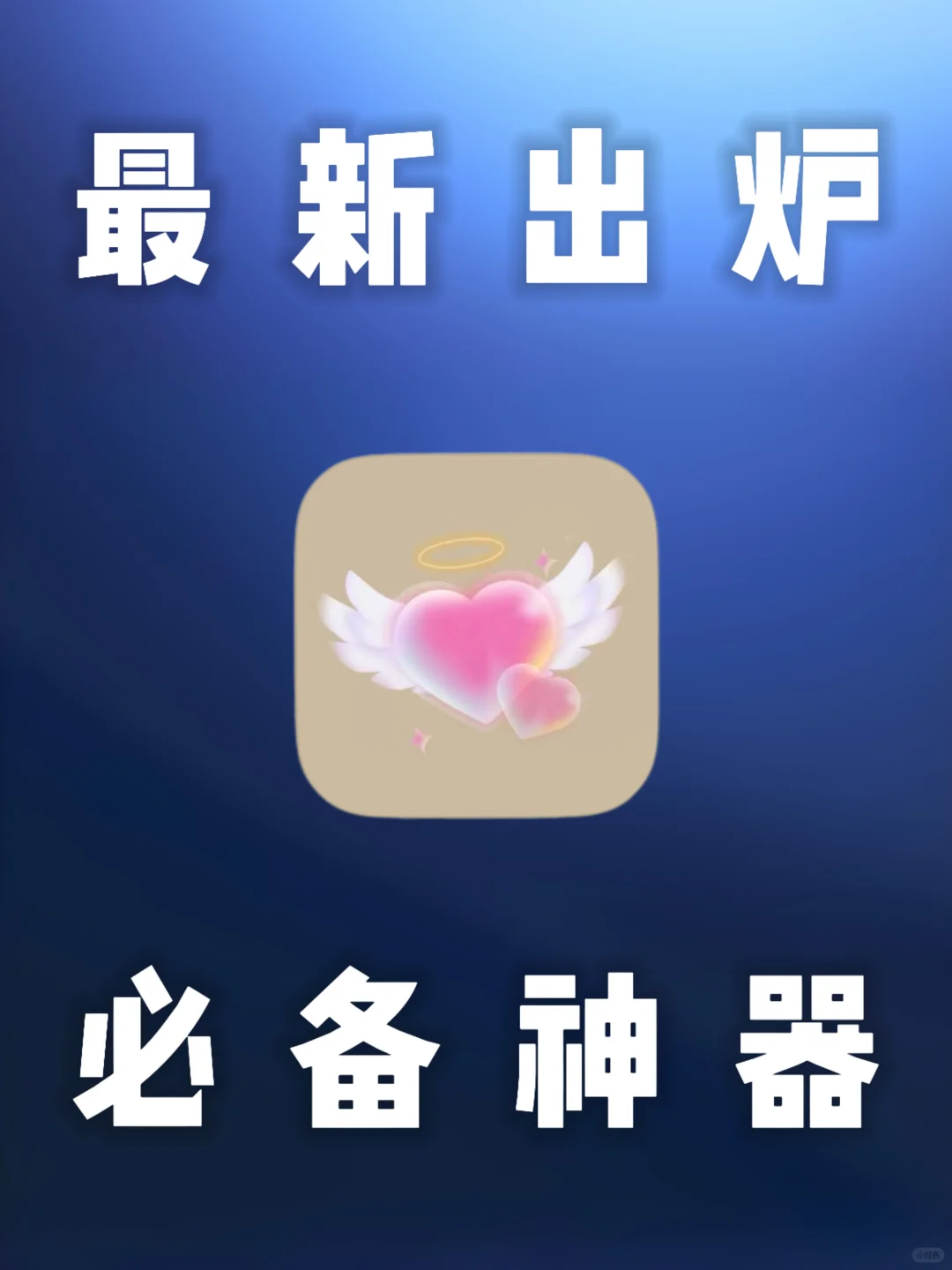 iOS｜苹果神器最新上架