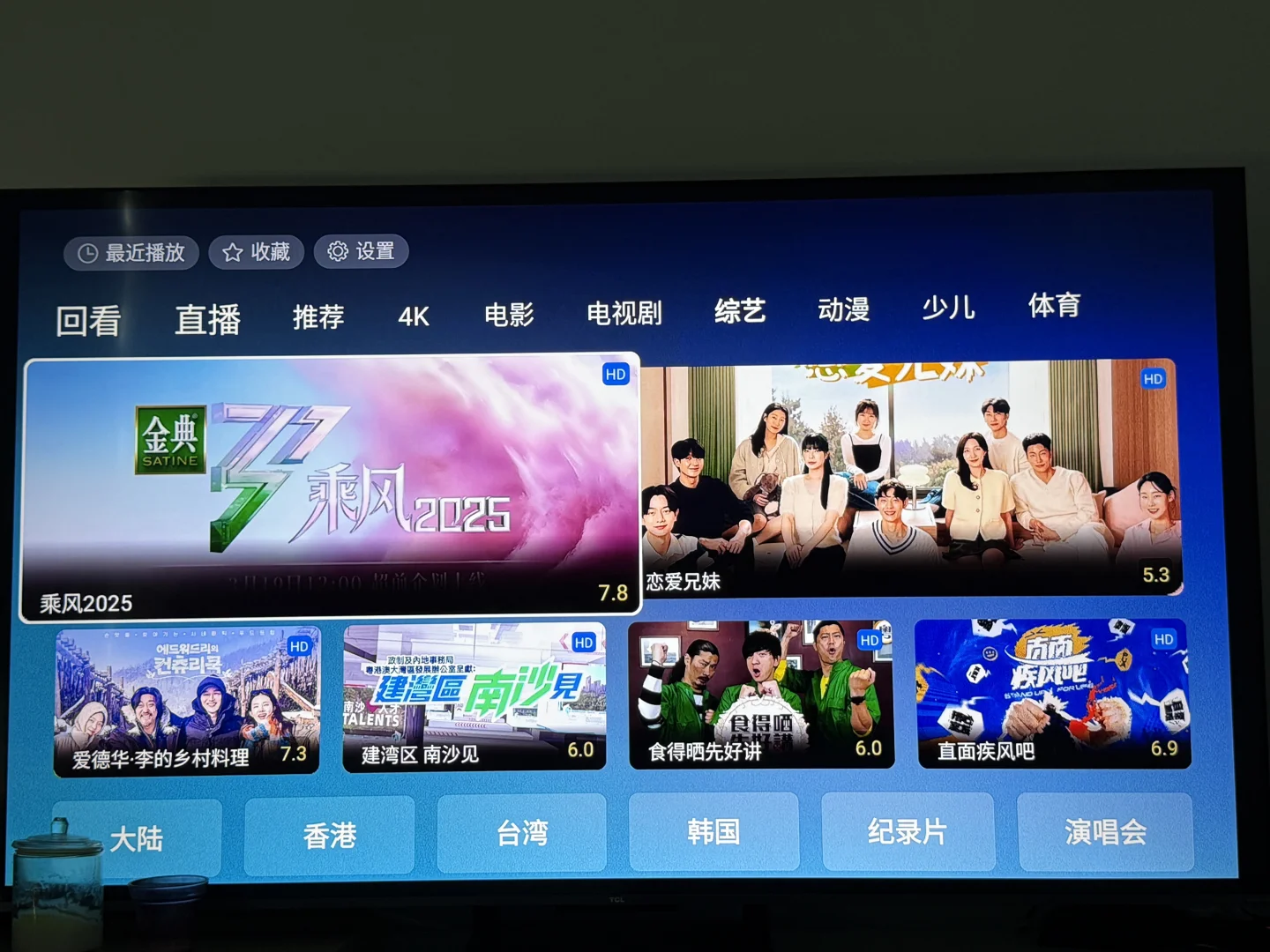 墨尔本中文电视盒子