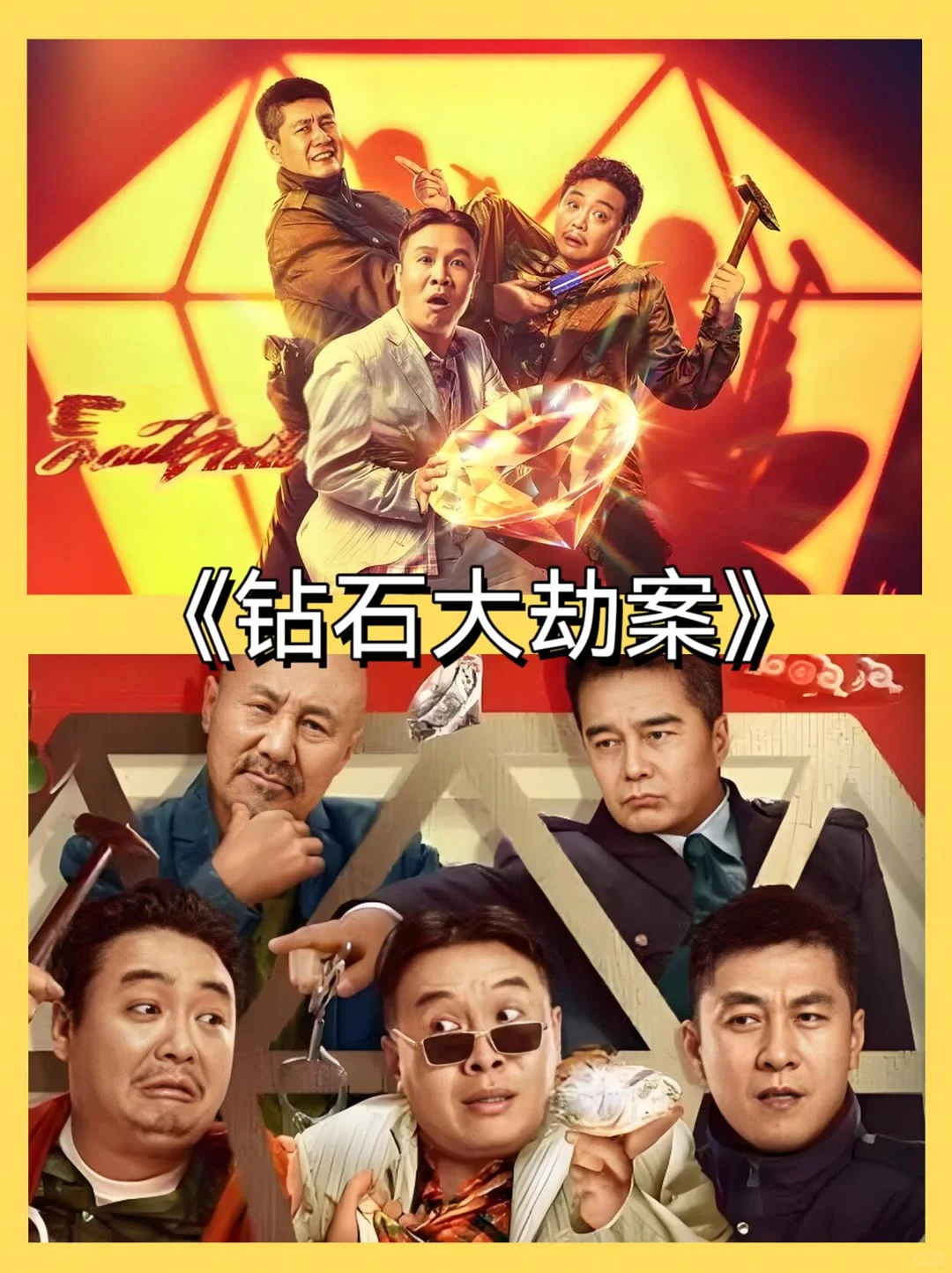 一定要看的喜剧，巨好笑‼️