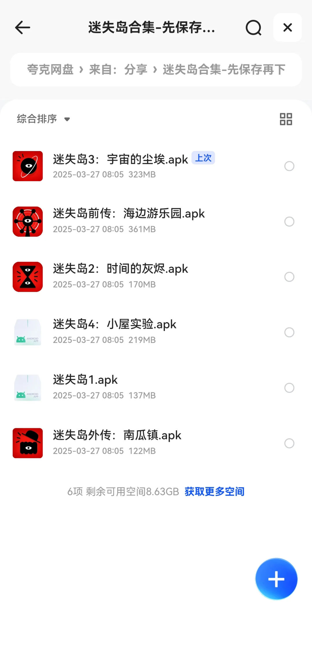 只供安卓机下载