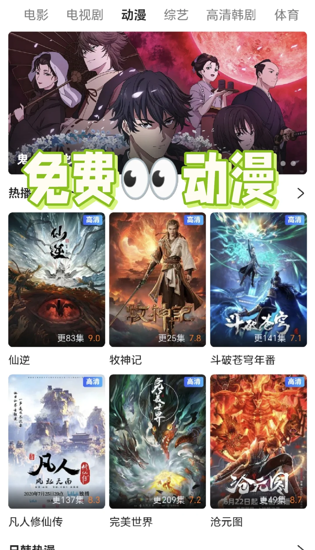 🎬宝藏APP❗️爱看剧的宝子们有福了